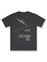 製品画像: メアリー・シェリー『フランケンシュタイン』Tシャツ正面図