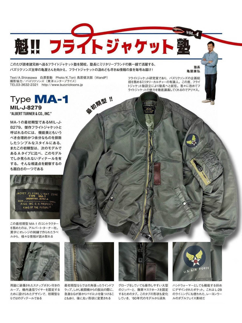 MA-1リバーシブルウール入りミリタリーフライトジャケット -PESSOA CLUB