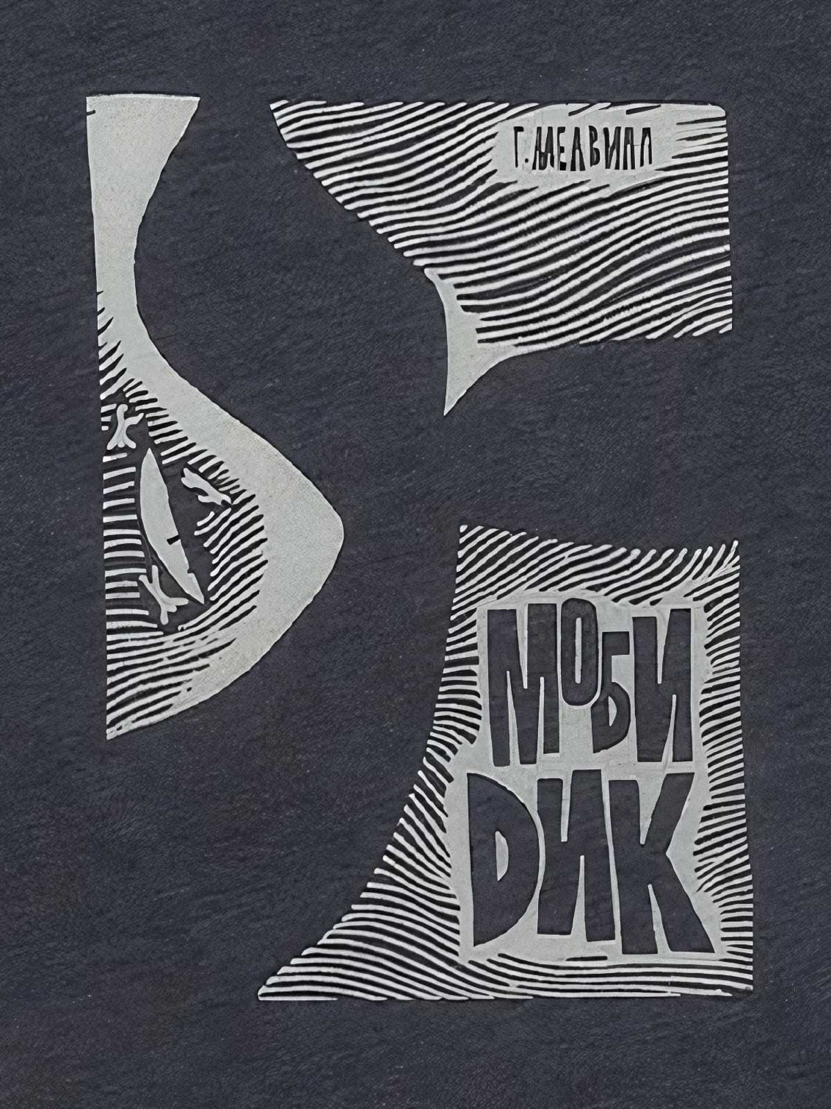 詳細画像: 『ベルーガ』レトロプリントTシャツの詳細展示図